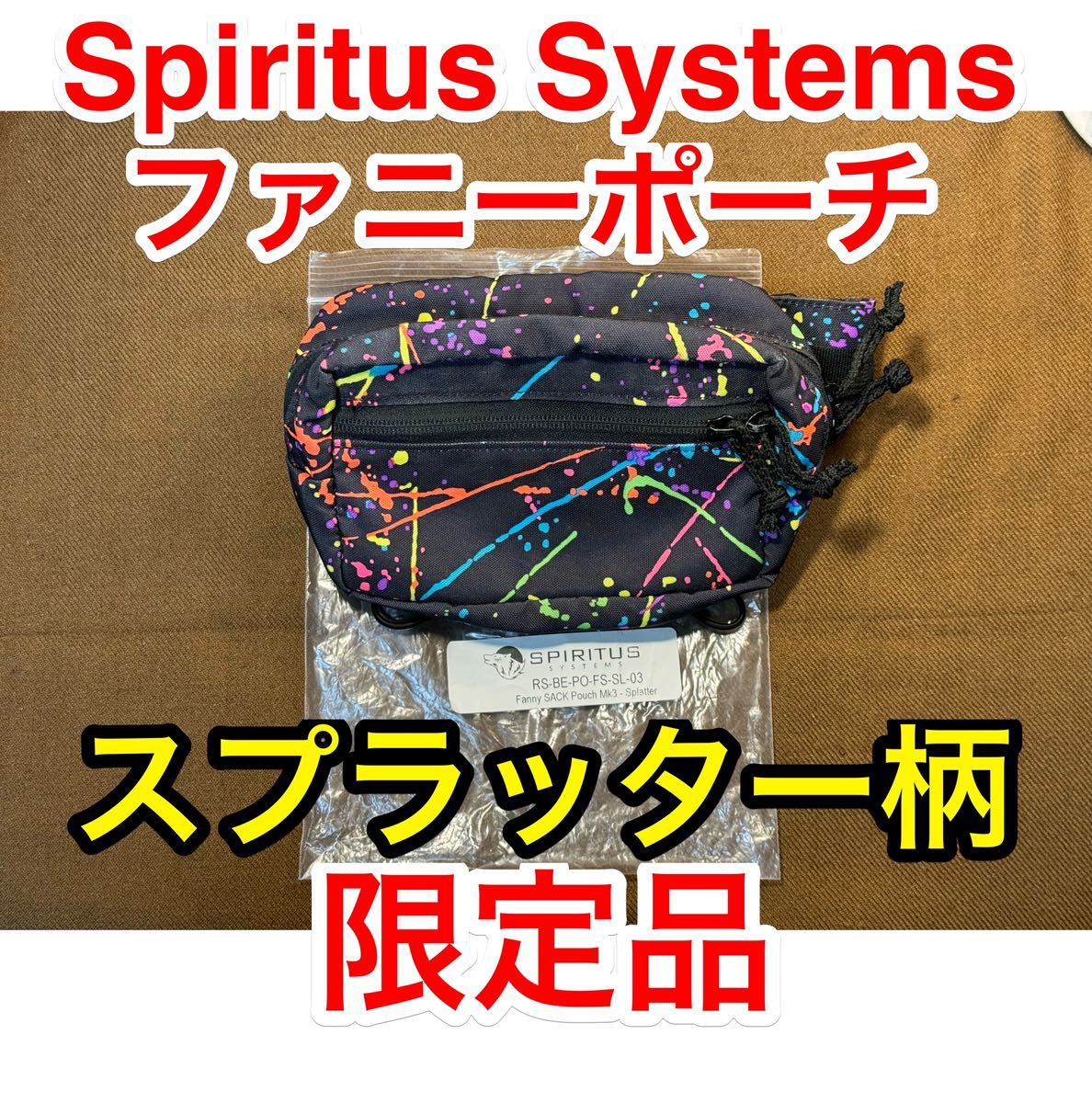 激レア ラス1 限定品 中古 Spiritus Systems Fanny Sack Pouch Splatter柄 ファニーポーチ supdef wrmfzy qilo gbrs rtp bcs defcon fog_画像1