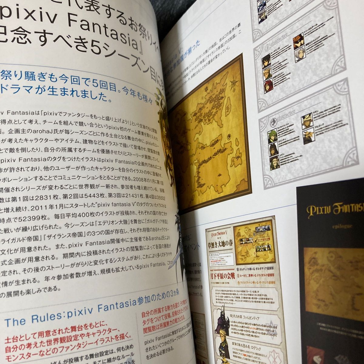 ｐｉｘｉｖ年鑑 (２０１１) ＯＦＦＩＣＩＡＬ ＢＯＯＫ／ｐｉｘｉｖ通信編集部 【著】