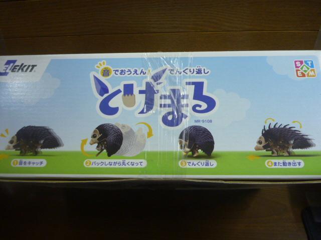送料無料★エレキット メカ工作ロボットキット とげまる [MR-9108] 音で応援!でんぐり返し