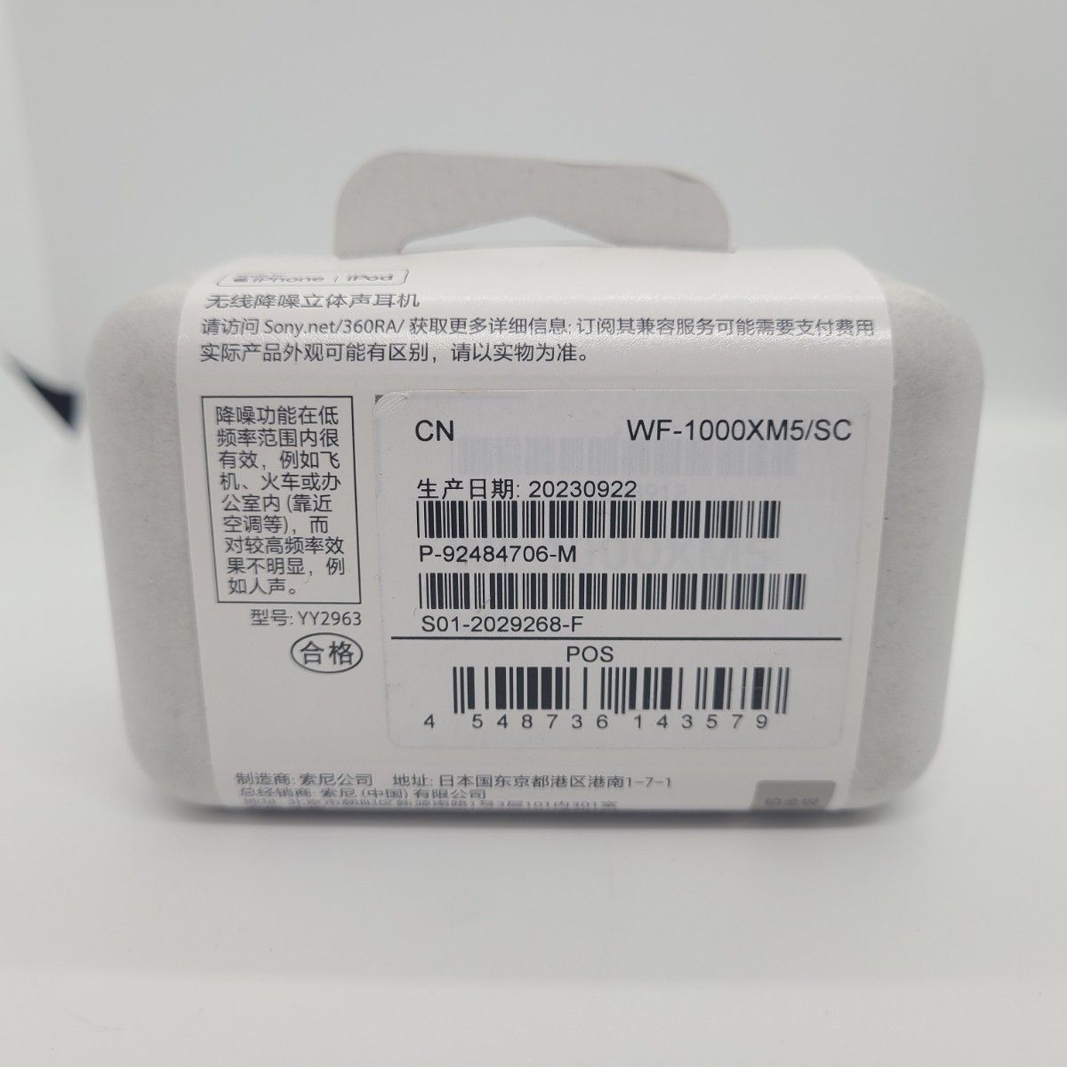 SONY WF-1000XM5 中国版 新品未開封品|Yahoo!フリマ(旧PayPay SONY WF-1000XM5 中国版 新品未開封品|Yahoo!フリマ(旧PayPay