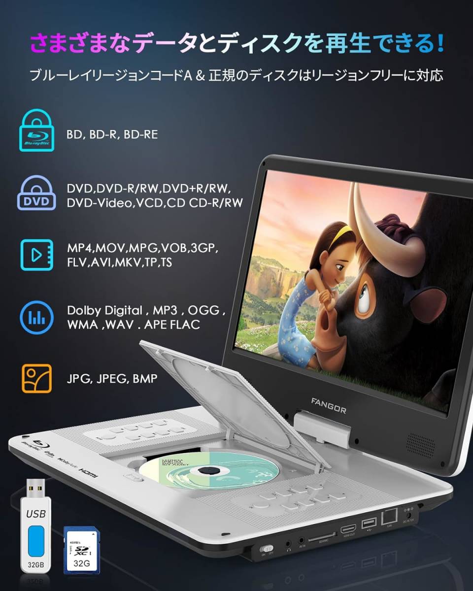 ポータブルブルーレイプレーヤー 14.1インチ HDMI出力 270度回転 ポータブルブルーレイプレーヤー 14.1インチ HDMI出力 270度回転