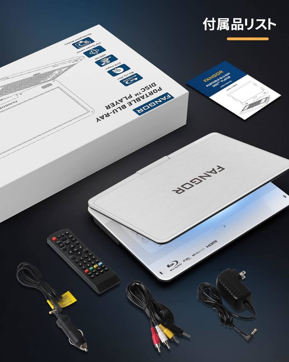 ポータブルブルーレイプレーヤー 14.1インチ HDMI出力 270度回転 ポータブルブルーレイプレーヤー 14.1インチ HDMI出力 270度回転