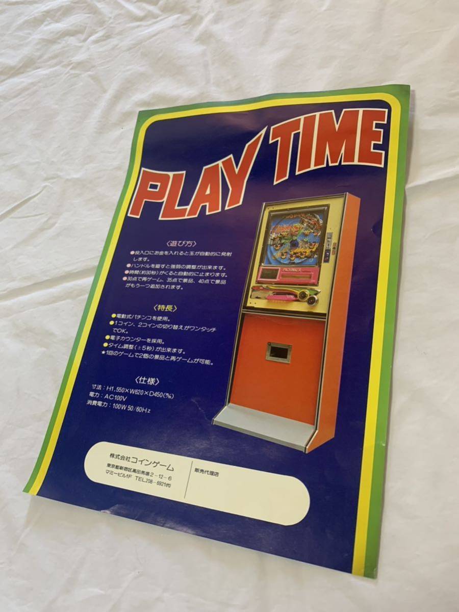 コインゲーム☆PLAY TIME　プレイタイム☆古いチラシ　ちらし　_※フチに傷みがあります