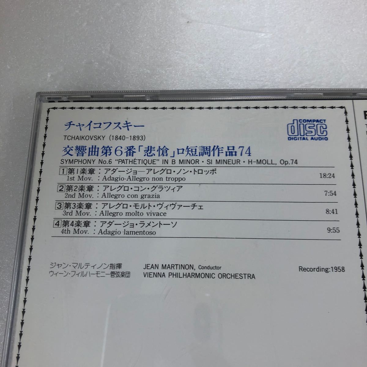 Ｄ8-5】交響曲第6番 悲愴ロ短調作品74 チャイコフスキー【ジャンク品】傷ありの画像3