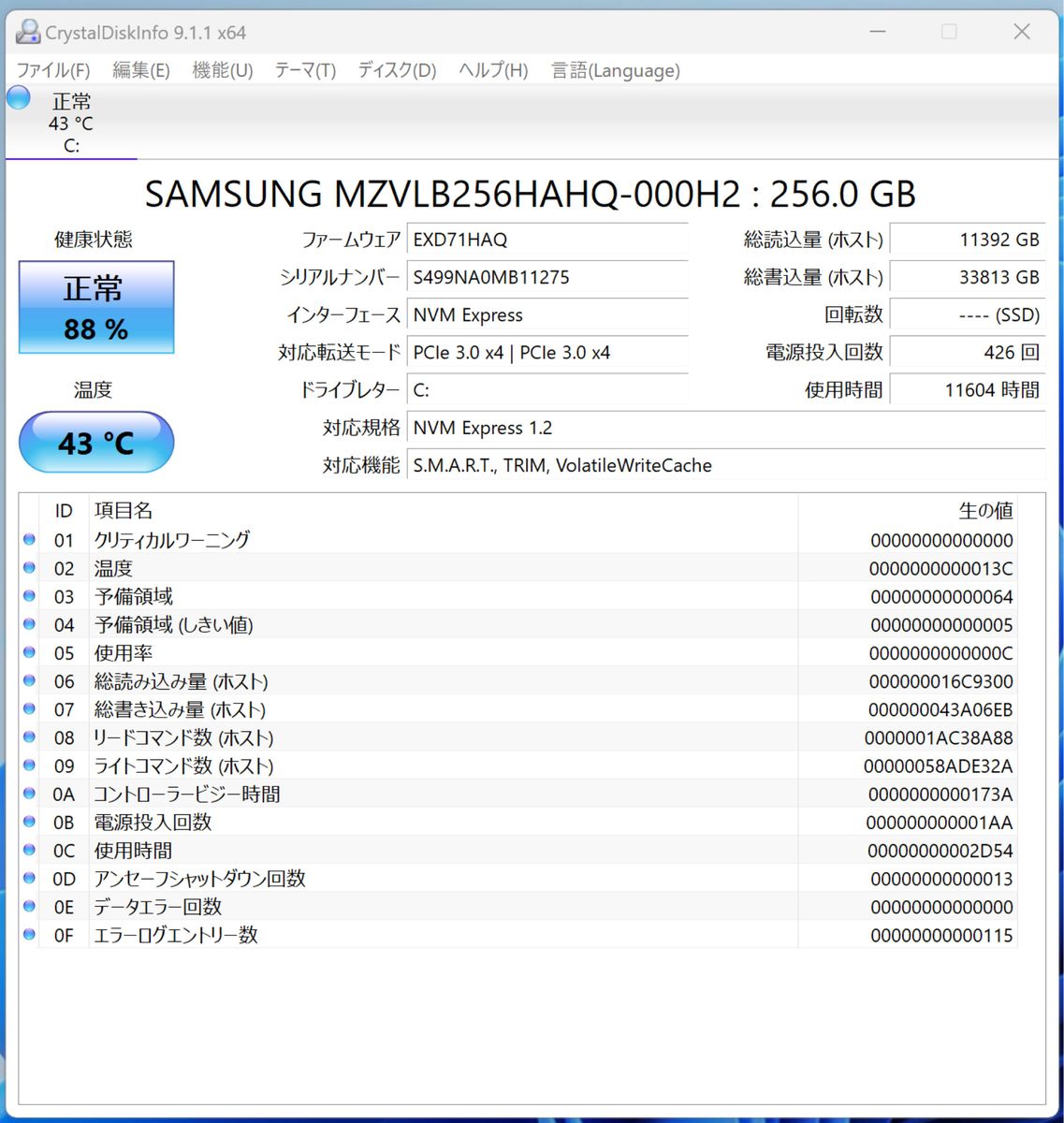 美品 NEC Mate MC-5 Core i3-9100T 第9世代 8G/256G 小型ミニPC 美品 NEC Mate MC-5 Core i3-9100T 第9世代 8G/256G 小型ミニPC