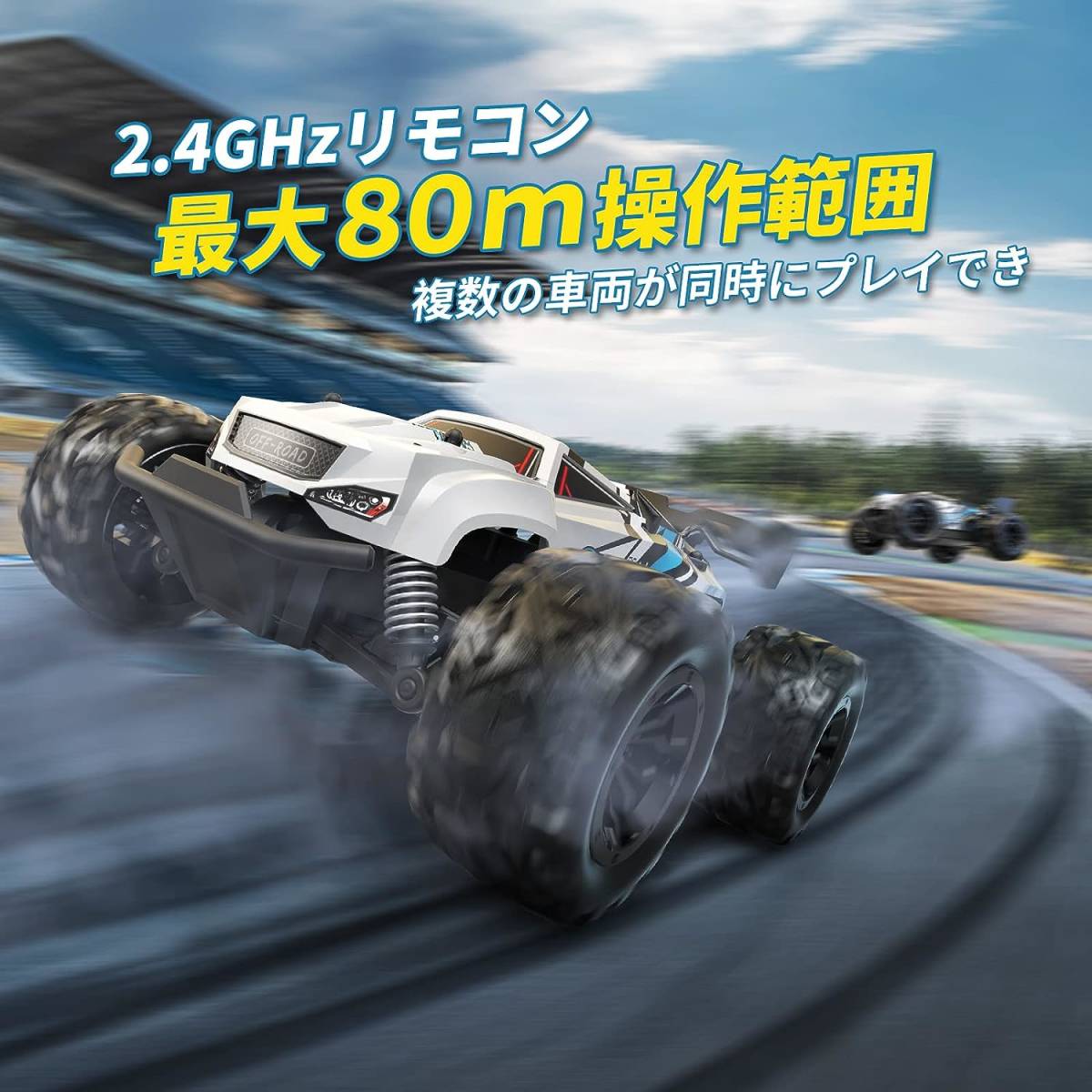 1/20スケール オフロードラジコンカー RCカー 2.4GHzリモコン 独立懸架システム 全地形対応 ホワイト 充電式バッテリー2個