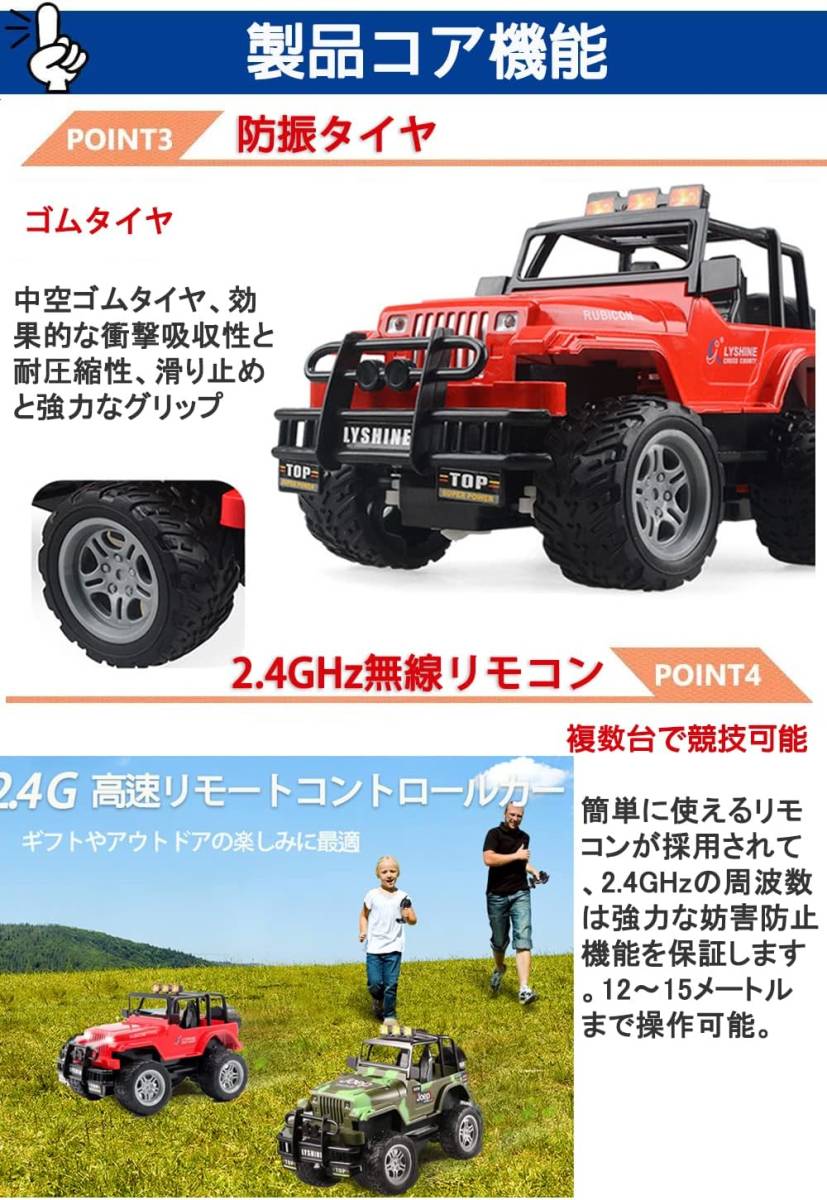 USB充電式 オフロード ラジコンカー RCカー 2.4GHz無線リモコン LED搭載 電池2個付き 約約60分（各バッテリー30分）運転可能 レッド