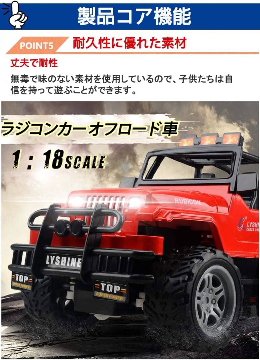 USB充電式 オフロード ラジコンカー RCカー 2.4GHz無線リモコン LED搭載 電池2個付き 約約60分（各バッテリー30分）運転可能 レッド