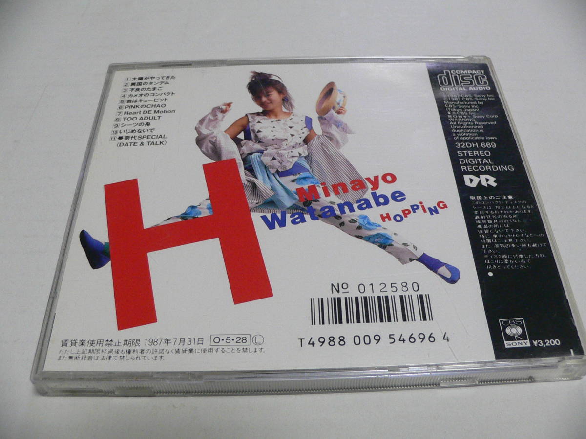 中古CD　渡辺美奈代　２枚目のオリジナル・アルバム　『ホッピング』　送料無料_画像2