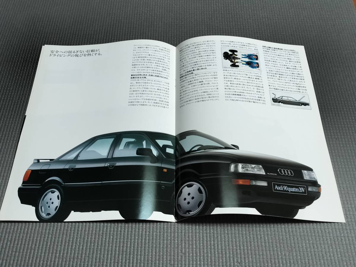 アウディ 90 クワトロ 20V カタログ 1990年 Audi quattoro_画像5