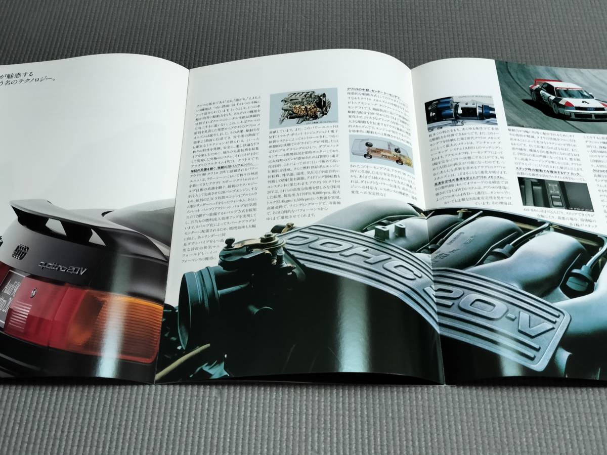 アウディ 90 クワトロ 20V カタログ 1990年 Audi quattoro_画像3
