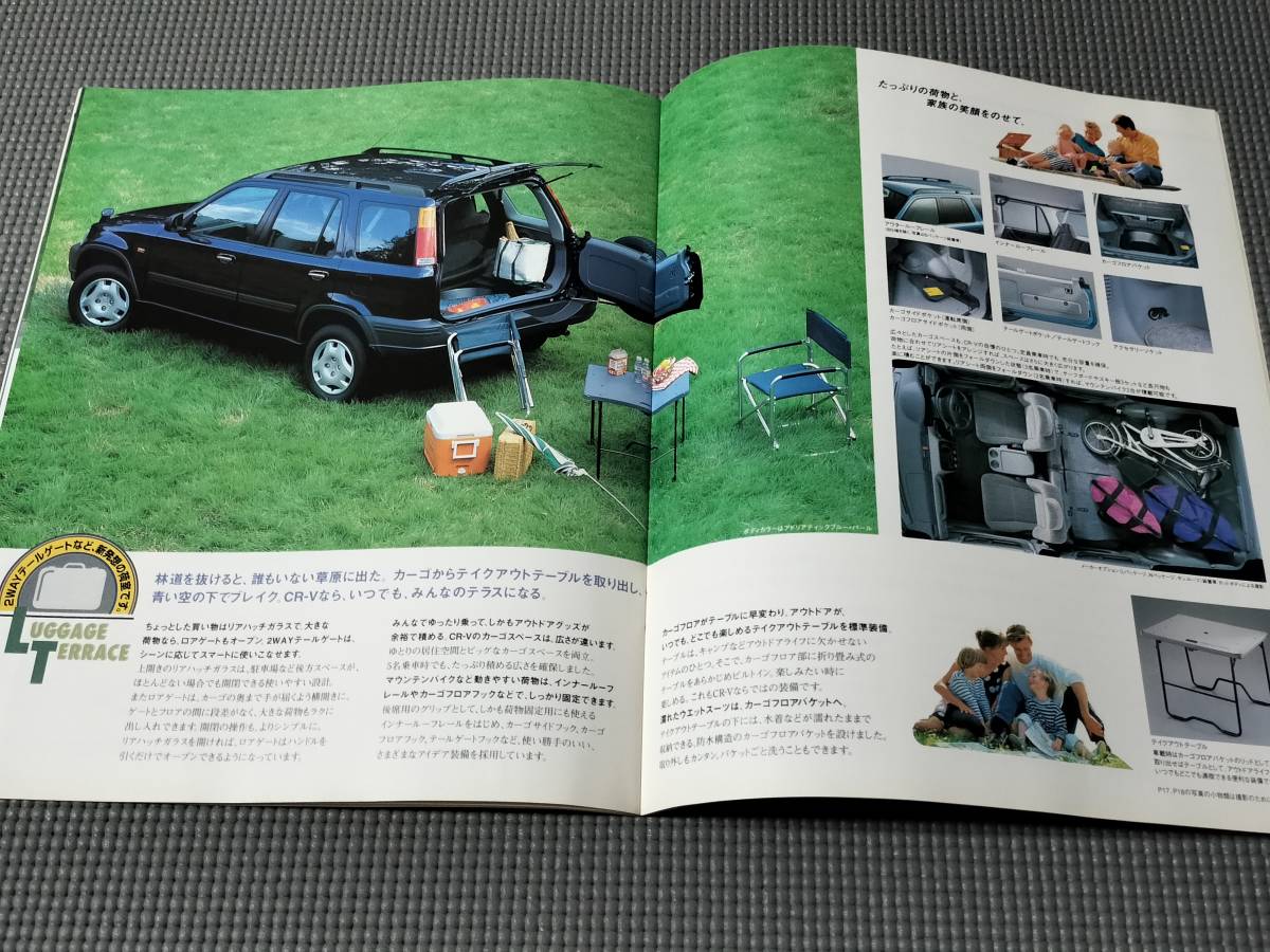 ホンダ CR-V カタログ 1995年_画像4