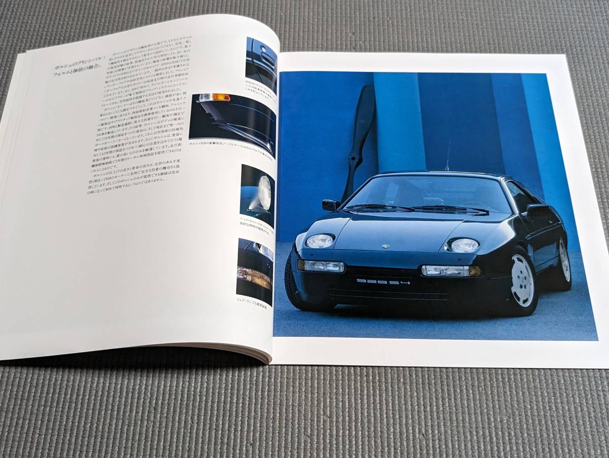 ポルシェ 928 S4/928 GT カタログ _画像3