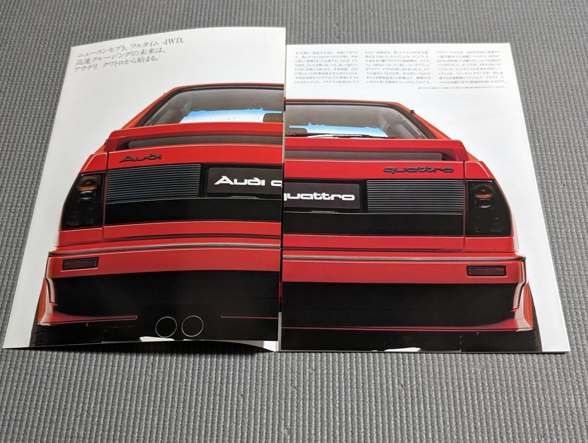 アウディ クワトロ カタログ 1987年 Audi Quattro_画像2