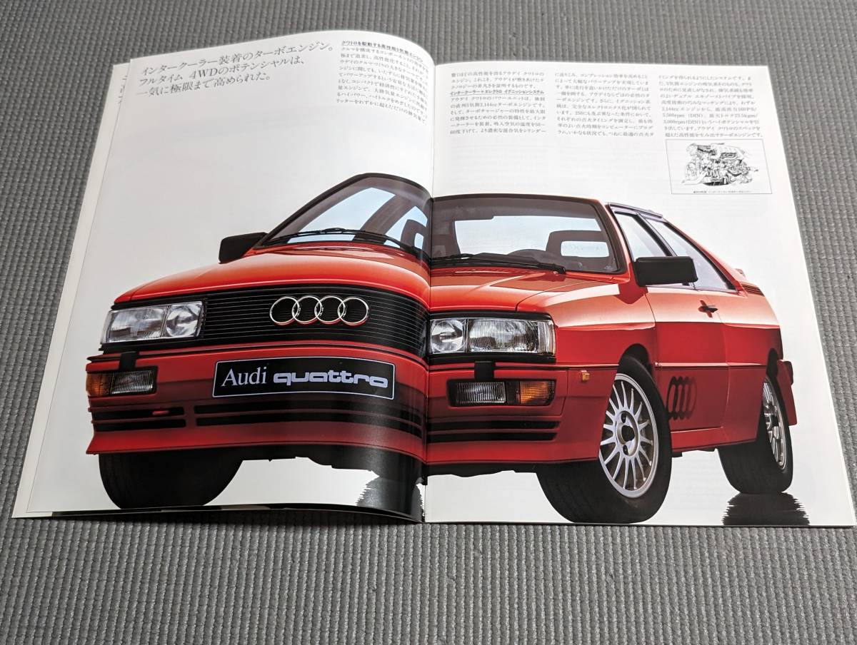 アウディ クワトロ カタログ 1987年 Audi Quattro_画像3