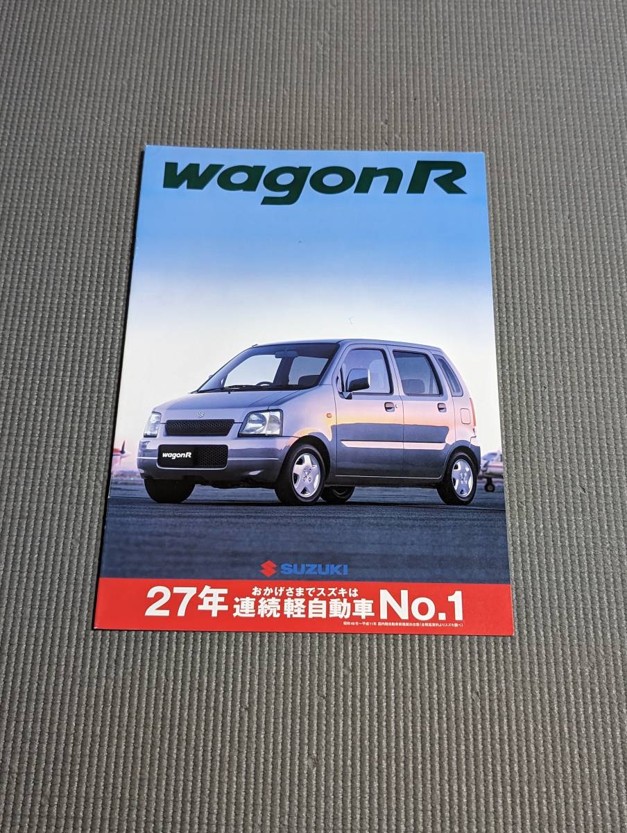 スズキ ワゴンR カタログ 2000年 FX-T Limited/FM/FG