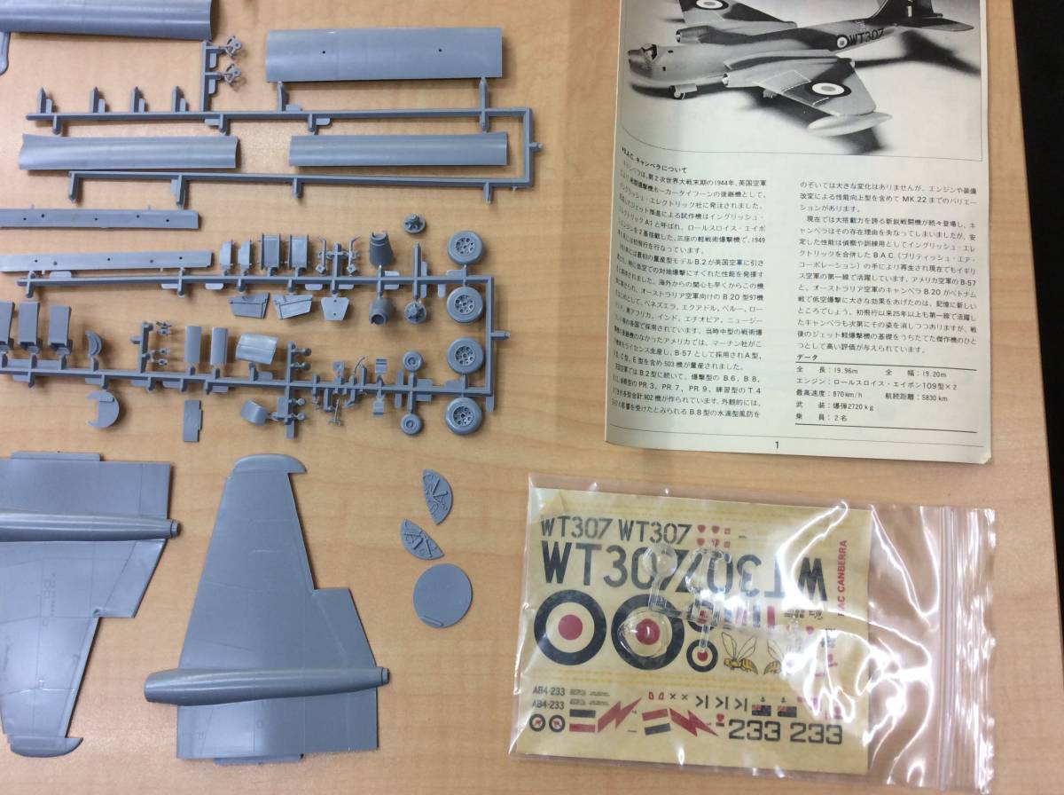 #9346 AIRFIX プラモデル 3点セット 戦闘機 N.A. F-86D SABRE/B.A.C. CANBERRA/DORNIER Do17 現状品_画像7