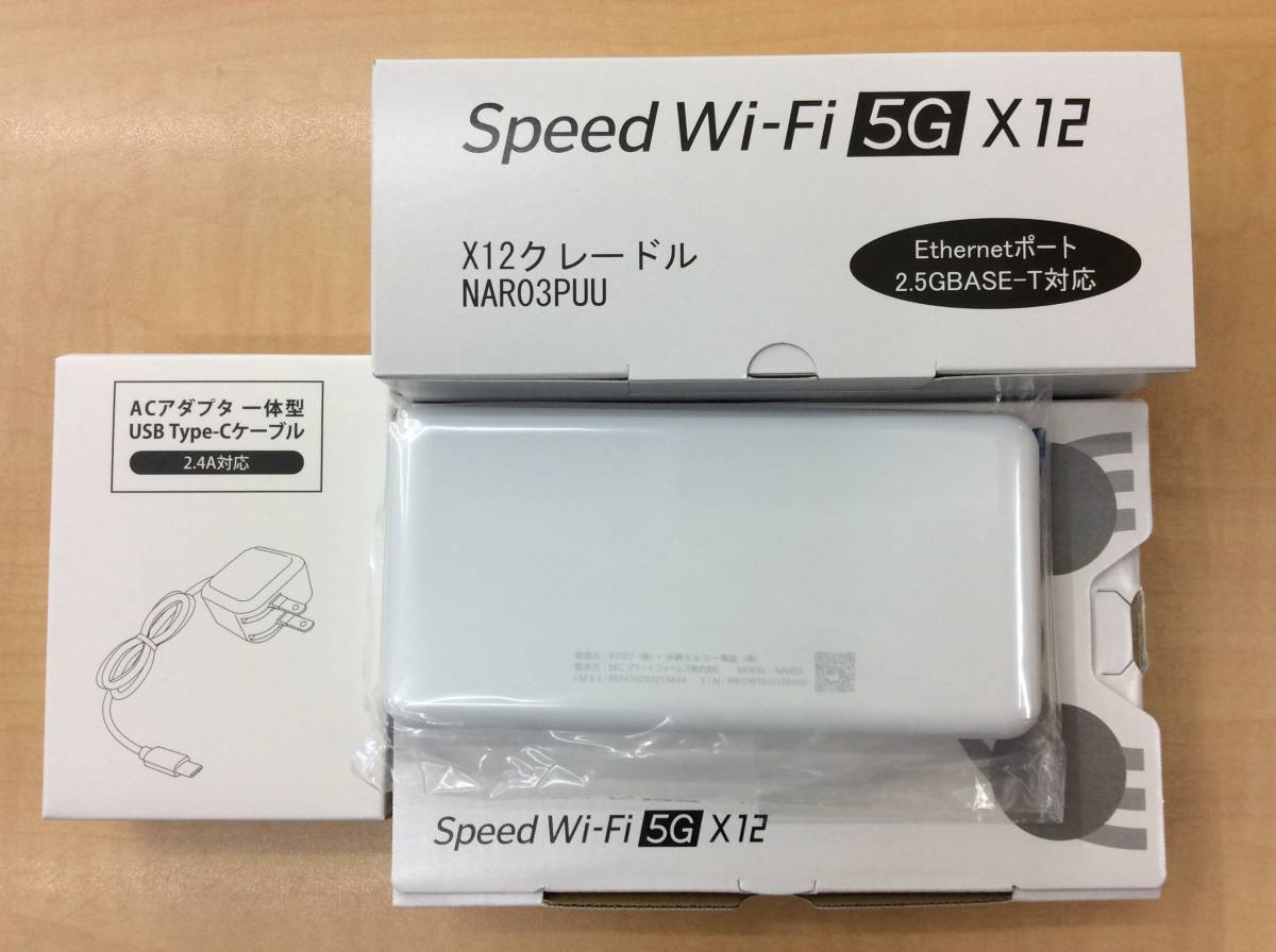 #8261 新品未使用 NEC Speed Wi-Fi 5G X12 NAR03SWU アイスホワイト X12 IMEI/判定:〇 クレードル NAR03PUU ACアダプタ_画像2