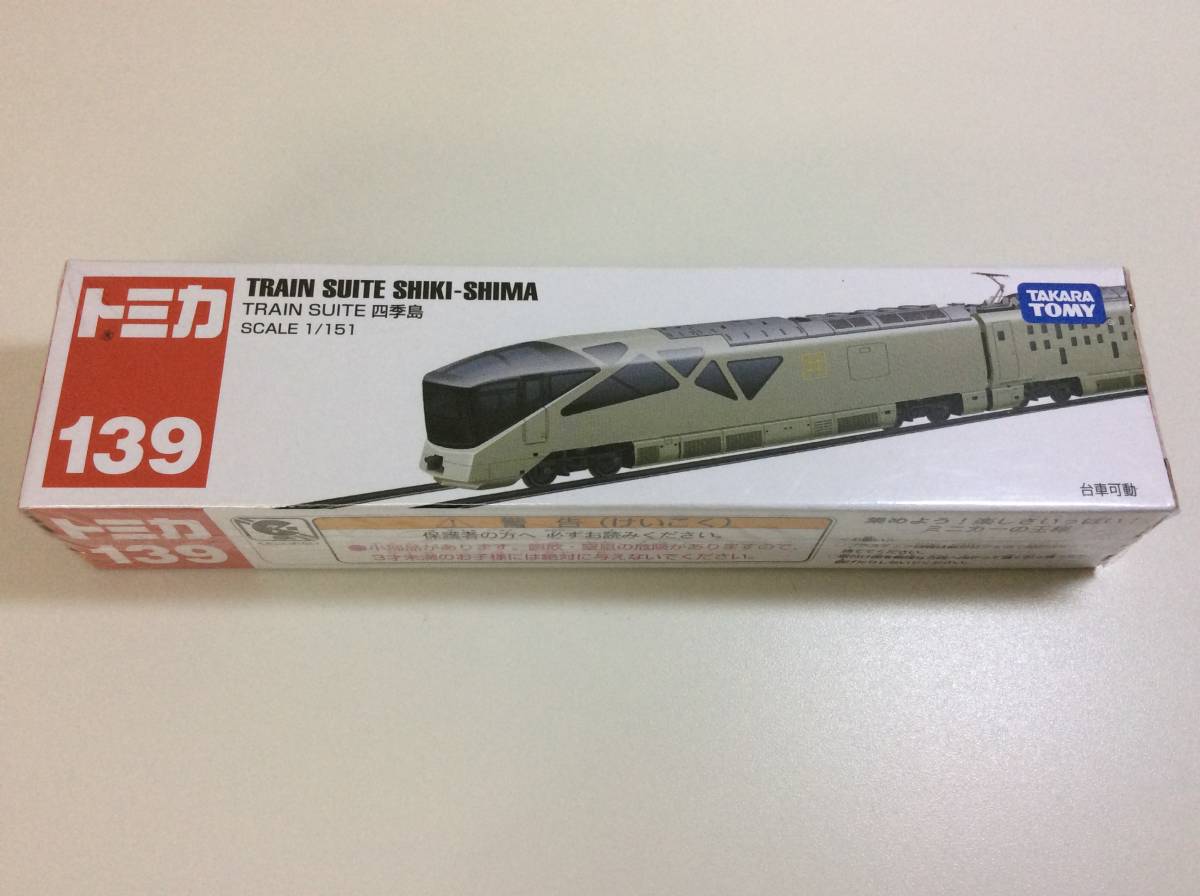 #9686 未開封 tomica/トミカ 139 TRAIN SUITE 四季島 SCALE 1/151 台車可動_画像1