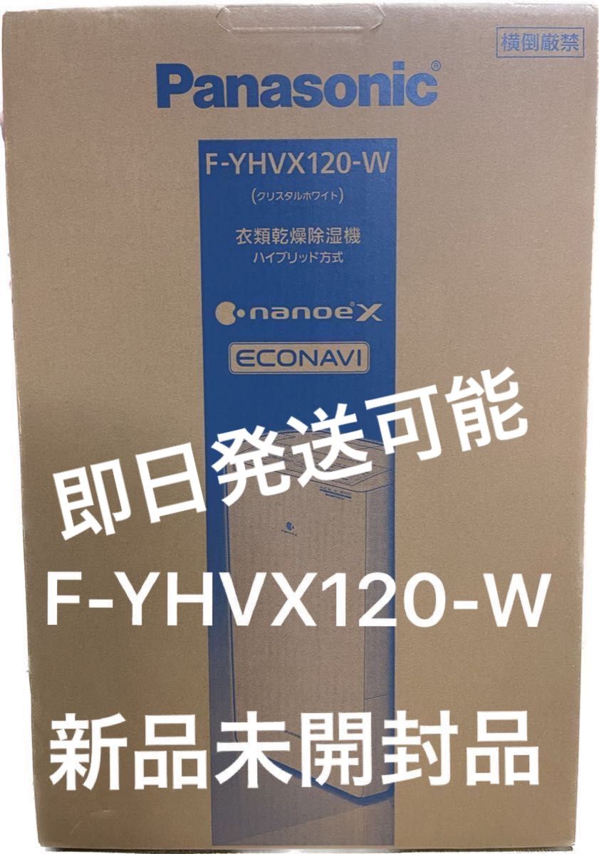 Panasonic 新品 衣類乾燥除湿機 F-YHVX120-W WHITE Yahoo!フリマ（旧