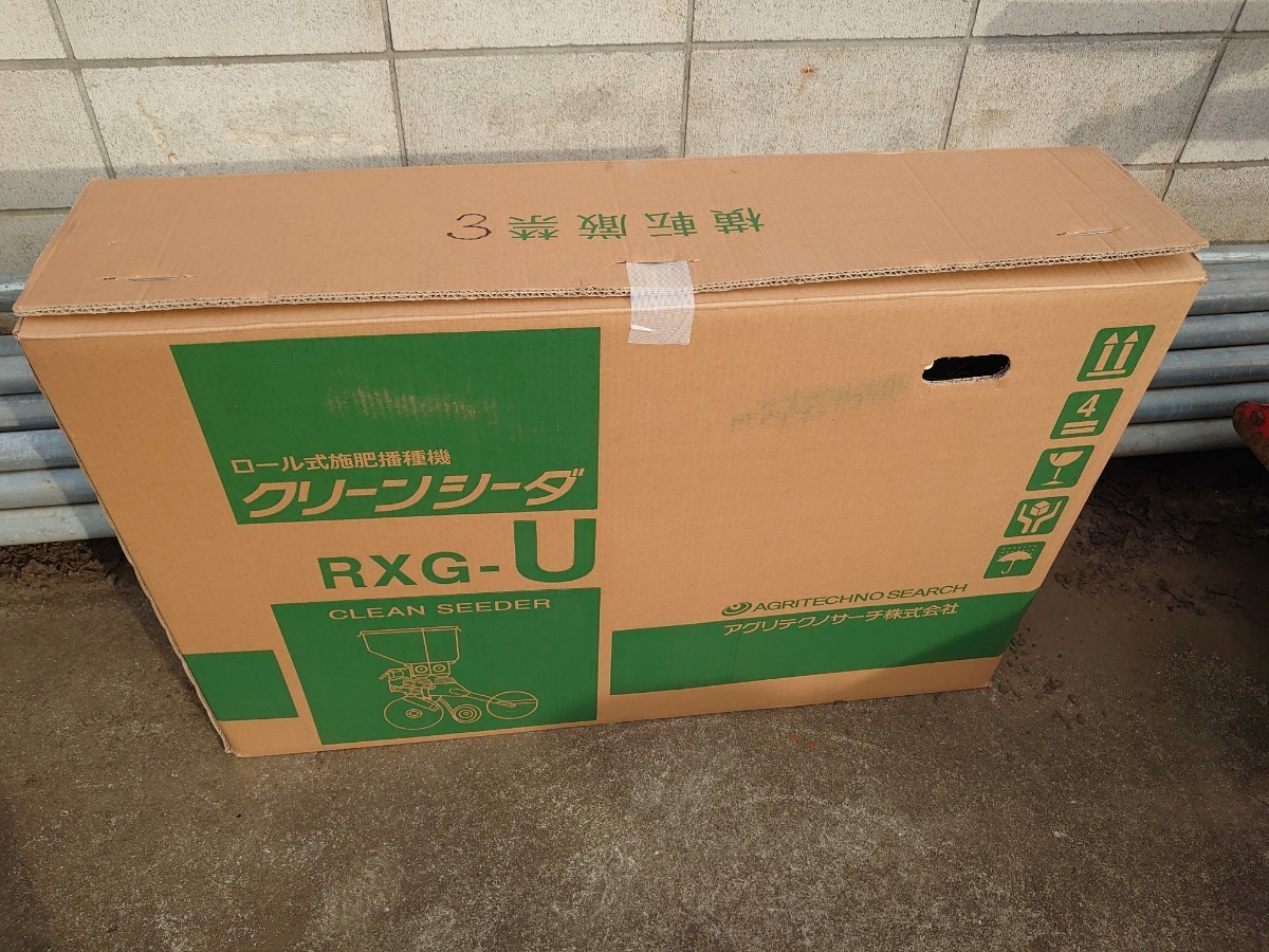 送料無料　3　期間限定　RXG アグリテクノ　サーチ　ヤザキ　クリーンシーダー　強化シーダー　中古　_画像4