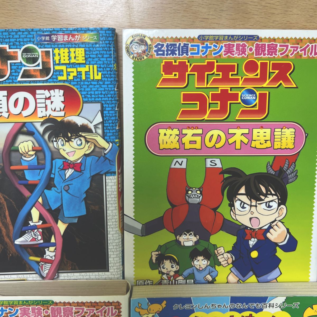 ＊名探偵コナン クレヨンしんちゃん 学習漫画 6冊セット＊