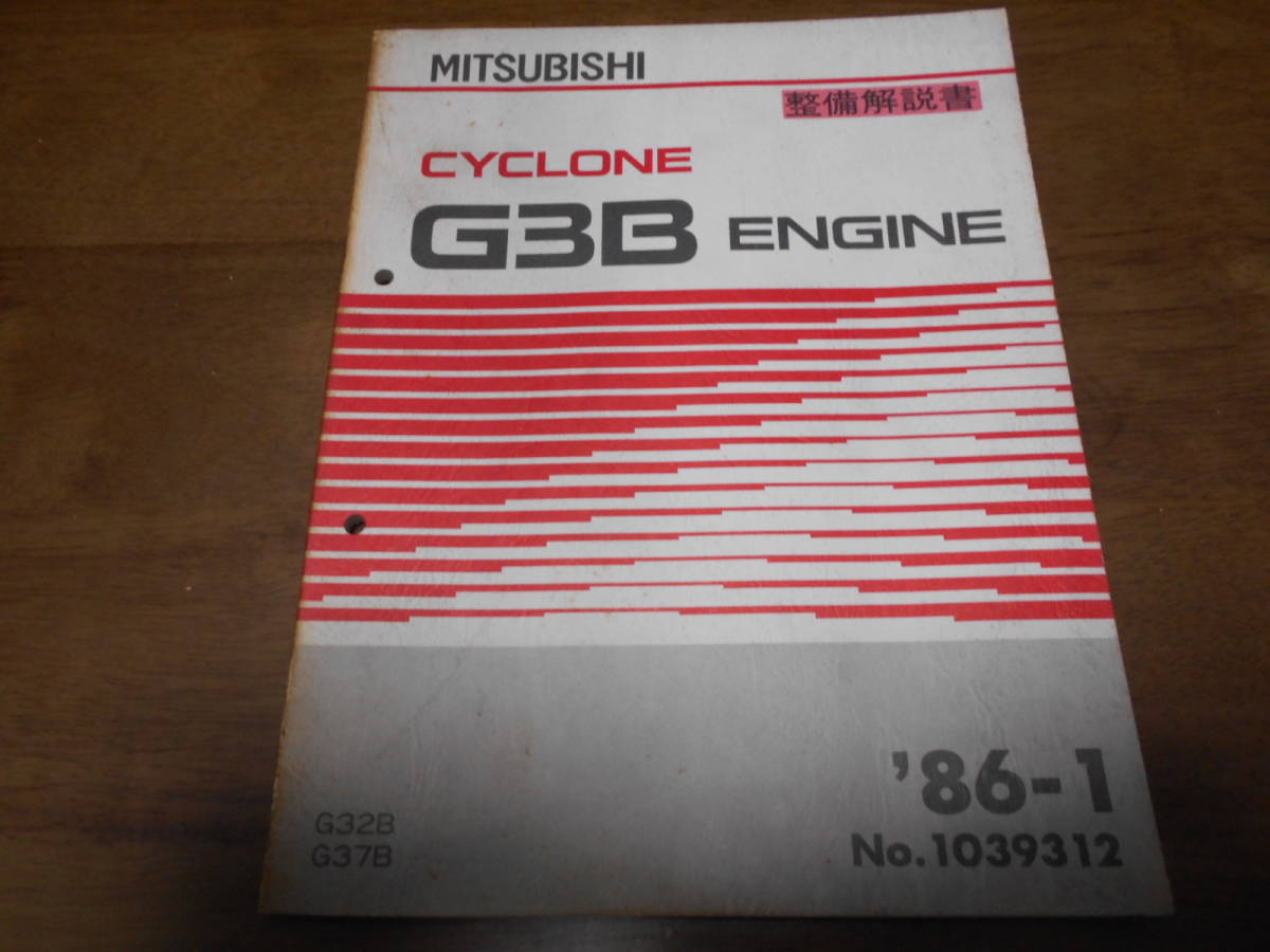 A62 Cyclone 86 1 G3b G32b G37b エンジン 整備解説書 品質一番の G3b