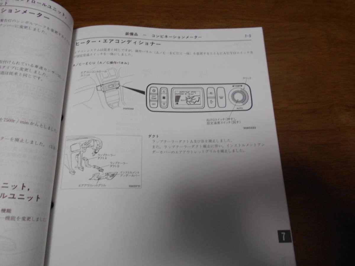 B1529 / ギャラン エテルナ エメロード GALANT ETERNA EMERAUDE E-E52A.E53A.E54A.E72A.E74A.E84A X-E57A Y-E77A 新型車解説書　94-10_画像3