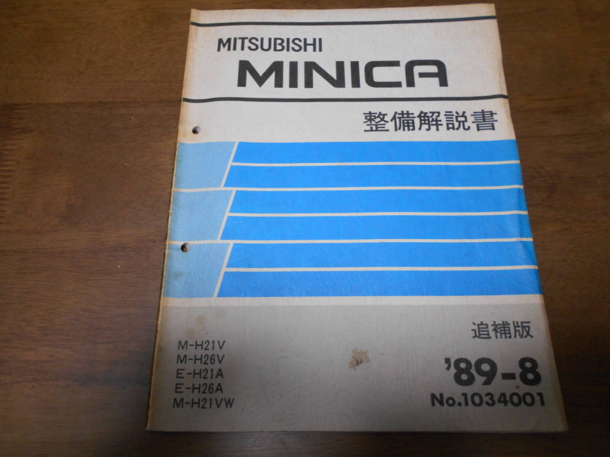 A8075 / Minica MINICA M-H21V.H26V.H21VW E-H21A.H26A инструкция по обслуживанию приложение 89-8