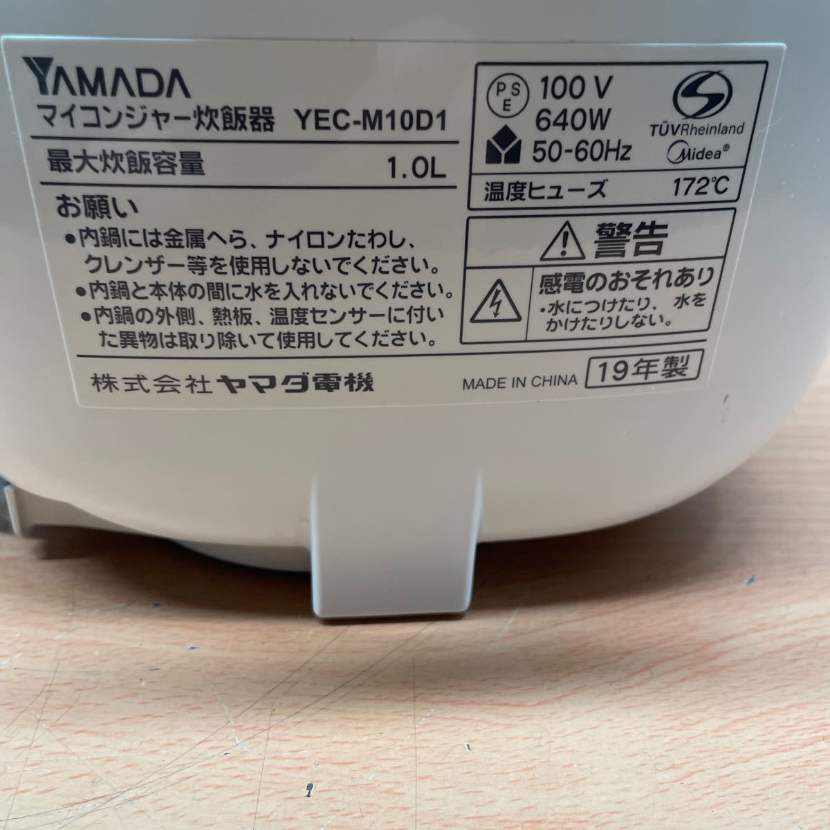 YAMADA microcomputer ..ja-YEC-M10D1 19 год производства 5.5...(32)