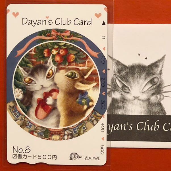 【未使用】わちふぃーるど ダヤン wachifield 図書カードNo.8ネコ Dayan's Club Card ウサギ 兎 子猫 ねこ 就職 入学 合格祝い プレゼント_画像1