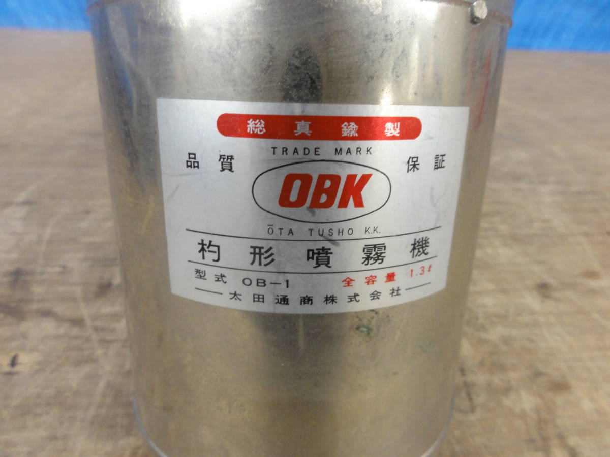 ♪OBK 手動式杓型噴霧器 ステンレススチール 園芸用 ※現状品　■８０_画像2