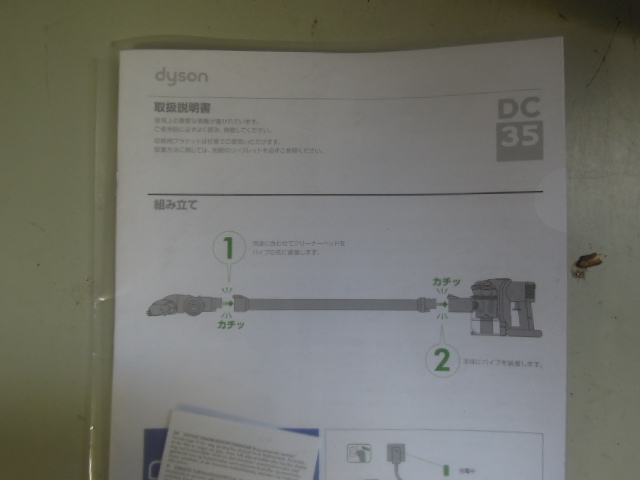  （HY)ダイソン　コードレスクリーナー　DC35　木製台座付き　ジャンク　佐川２００_画像5