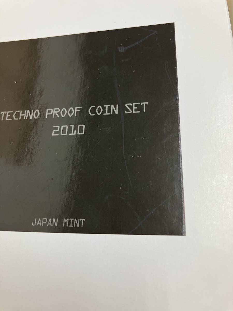 TECHNO PROOF COIN SET テクノプルーフ貨幣セット 2010 2011 造幣局 2点まとめ 【01】_画像3