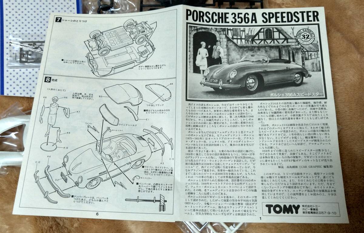 トミー(TOMY) 1/32 ポルシェ356Aスピードスター エッチング＆メタルパーツ付き 未組立プラモデル_画像6