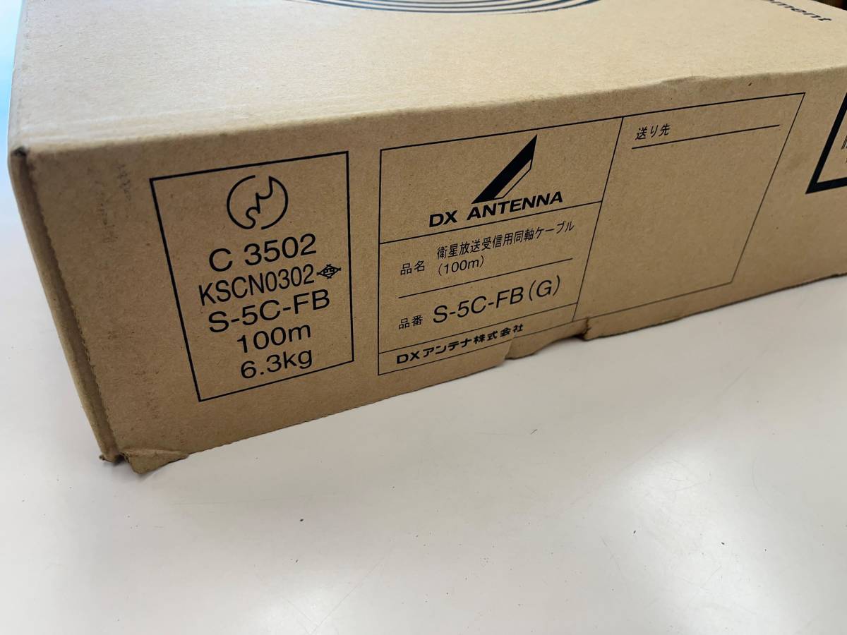 DXアンテナ製　 75Ω 同軸ケーブル100ｍ S-5C-FBS100　4K・8K対応　（グレー色）_画像2