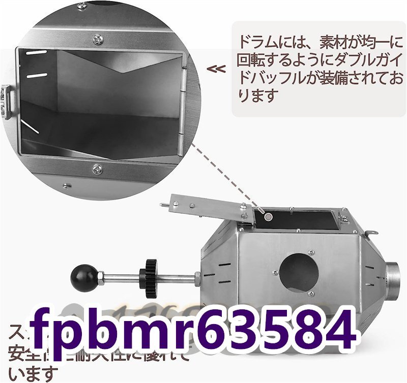 品質保証★ 電動焙煎機 直火式コーヒー豆焙煎機 焙煎冷却機 業務用 家庭用 3.8L 小型焙煎機 電動ロースター ドラムタイプ ステンレス鋼_画像4