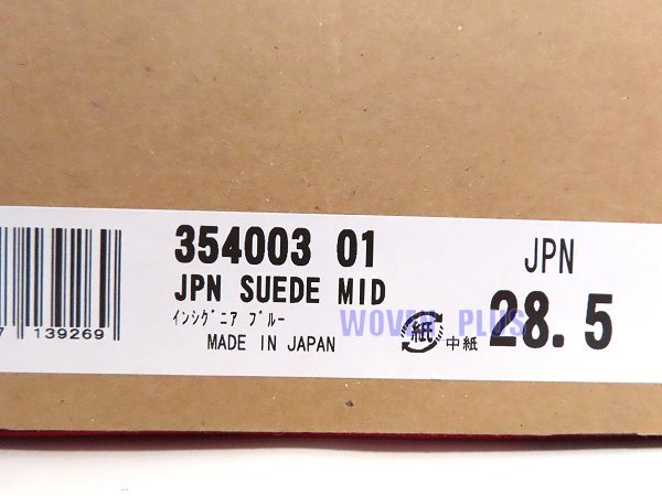 新品 28.5cm PUMA JAPAN SUEDE MID 354003-01 INSIGNIA BLUE ジャパン スウェード ミッド ネイビー 匠 Made In Japan 日本製 プーマ_画像7
