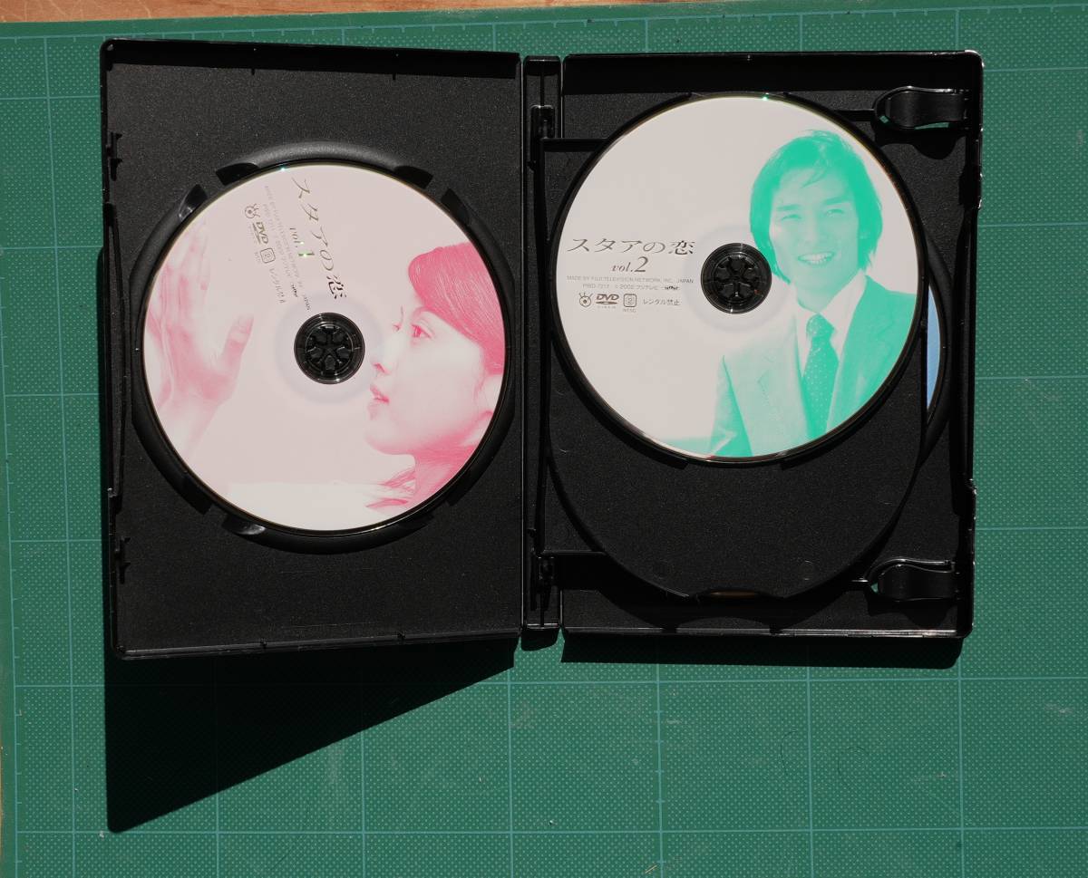 DVD スタアの恋 DVD vol.1～4巻 全巻セット ※パッケージなし DVDのみ -