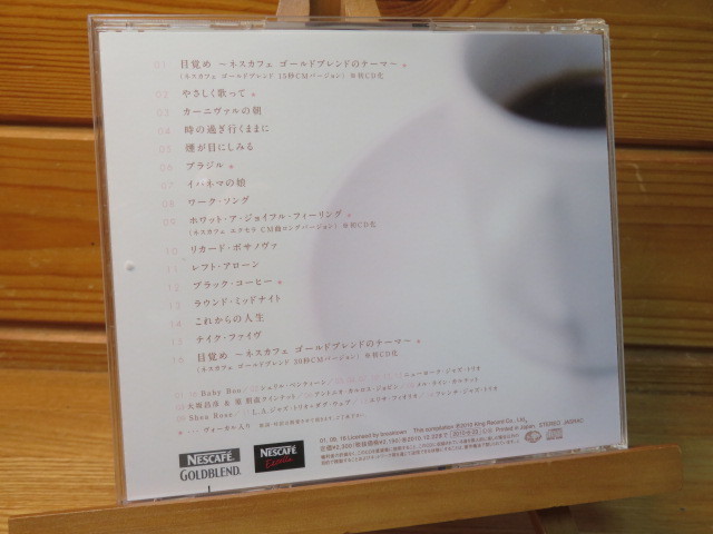 JAZZ CD　ネスカフェ・イメージ・アルバム～　コーヒー・ブレイク・ジャズ_画像3
