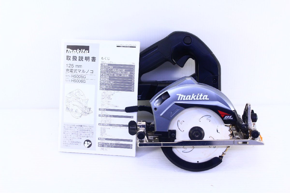 ●makita マキタ HS005G 充電式マルノコ 36V 40Vmax 125mm 木工用 防じん 防水 切断機 電動工具 説明書付き【10888779】_画像1