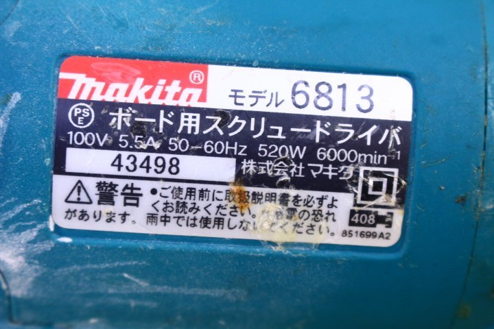 ●makita/マキタ 6813 ボード用スクリュードライバ コード式 本体のみ 締付 ネジ締め 電動工具【10745553】_画像8