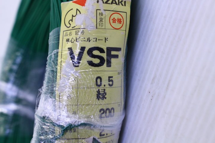 ●【未使用】YAZAKI/矢崎電線 VSF 単心ビニルコード ケーブル 0.5mm 200m 緑 配線 部材 (3)【10888519】_画像3