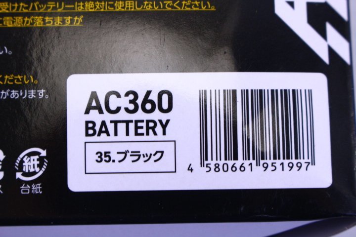 ●【未使用】BURTLE バートル AC360 バッテリー AC371 ファンユニット ブラック レッド 空調服【10886157】_画像9