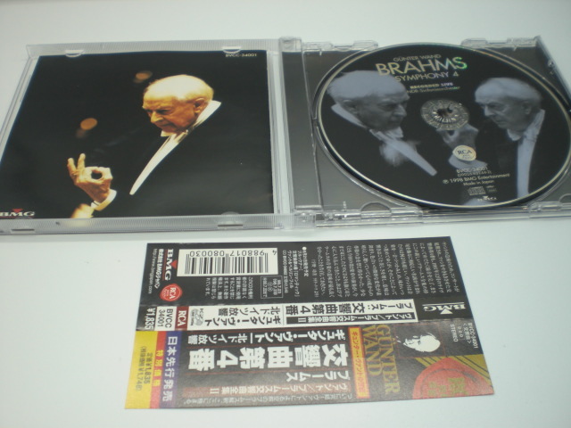 1CD ブラームス：交響曲第4番 ギュンター・ヴァント/北ドイツ放送交響楽団 1997年 国内盤 15前の画像3