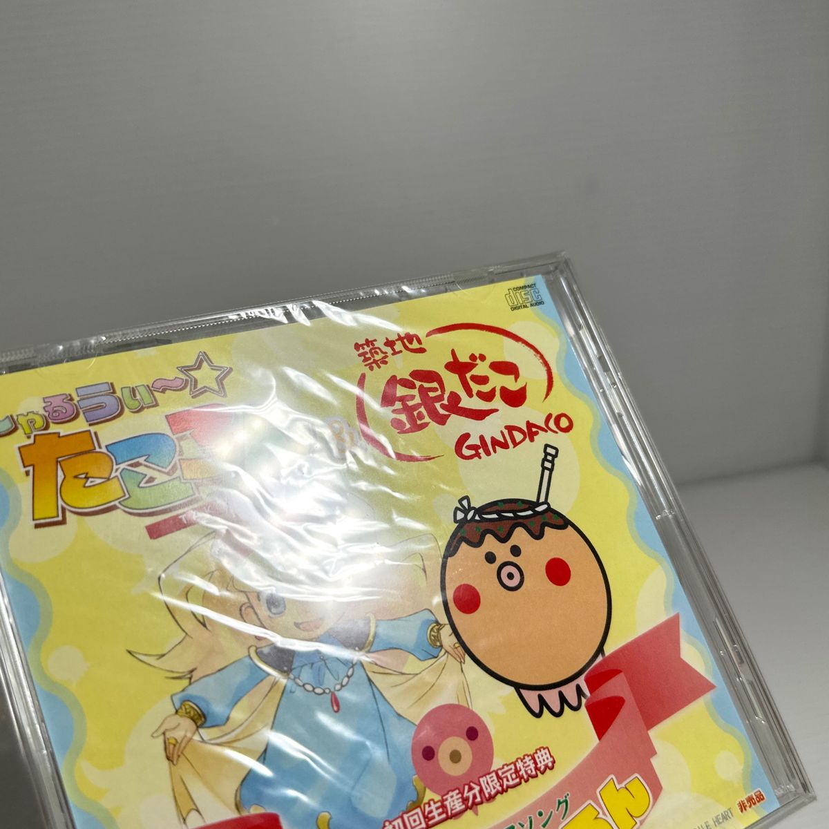 レア！未開封 しゃるうぃ～☆たころん 初回生産分限定特典 たこ焼テーマソング