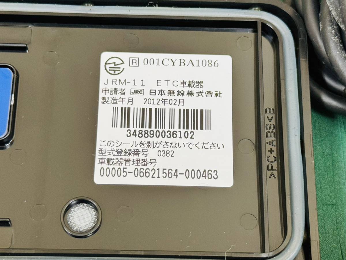 ★Y05 売切り! 実動 オートバイ用 ETC ユニット 日本無線 JRM-11 セットアップ済み バイク 防水 防塵_画像8