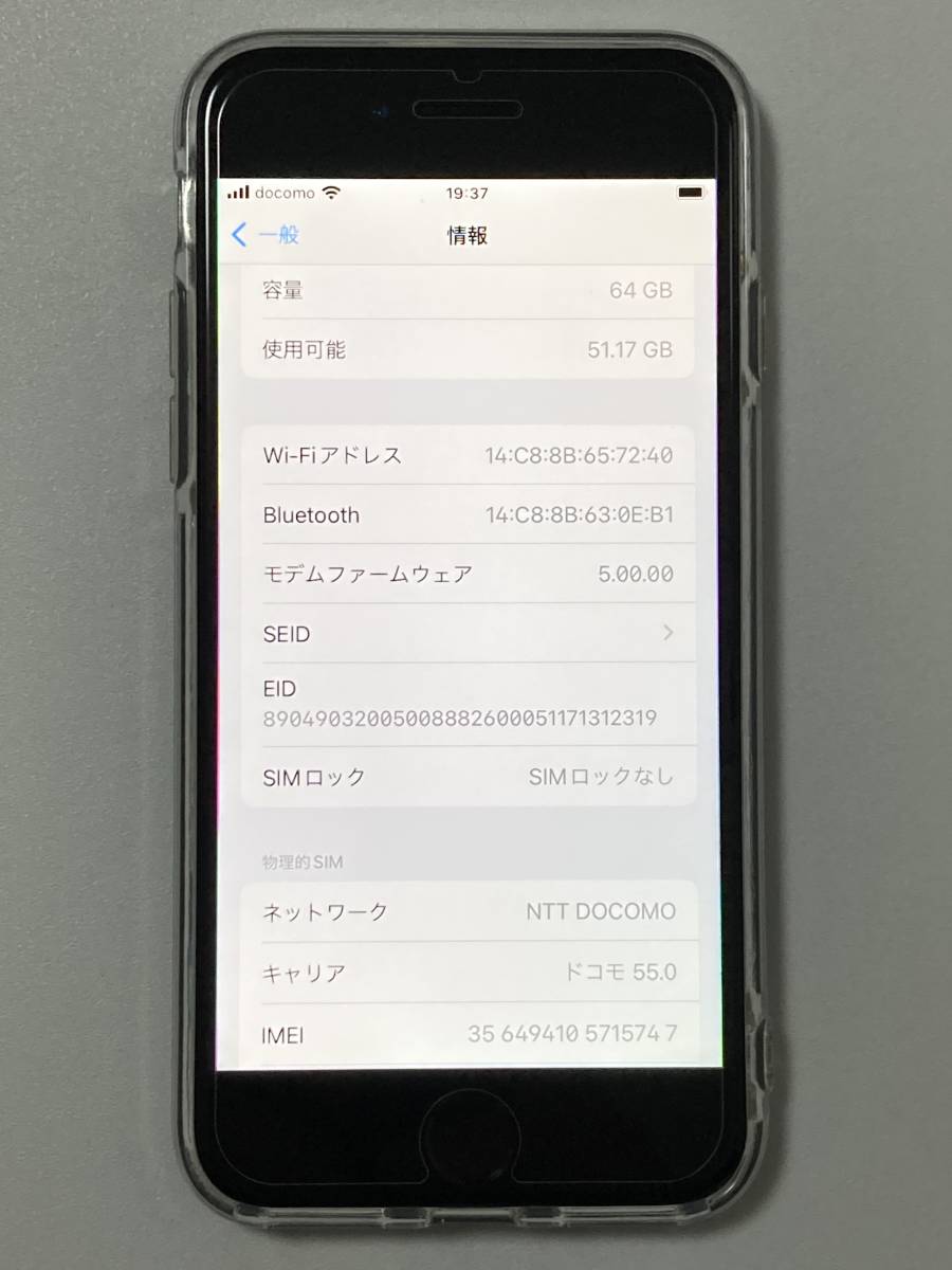 SIMフリー iPhoneSE2 64GB Black シムフリー アイフォンSE 2 第二世代 第2世代 ブラック 黒 docomo au SIMロックなし A2296 MX9R2J/A 90%_画像10