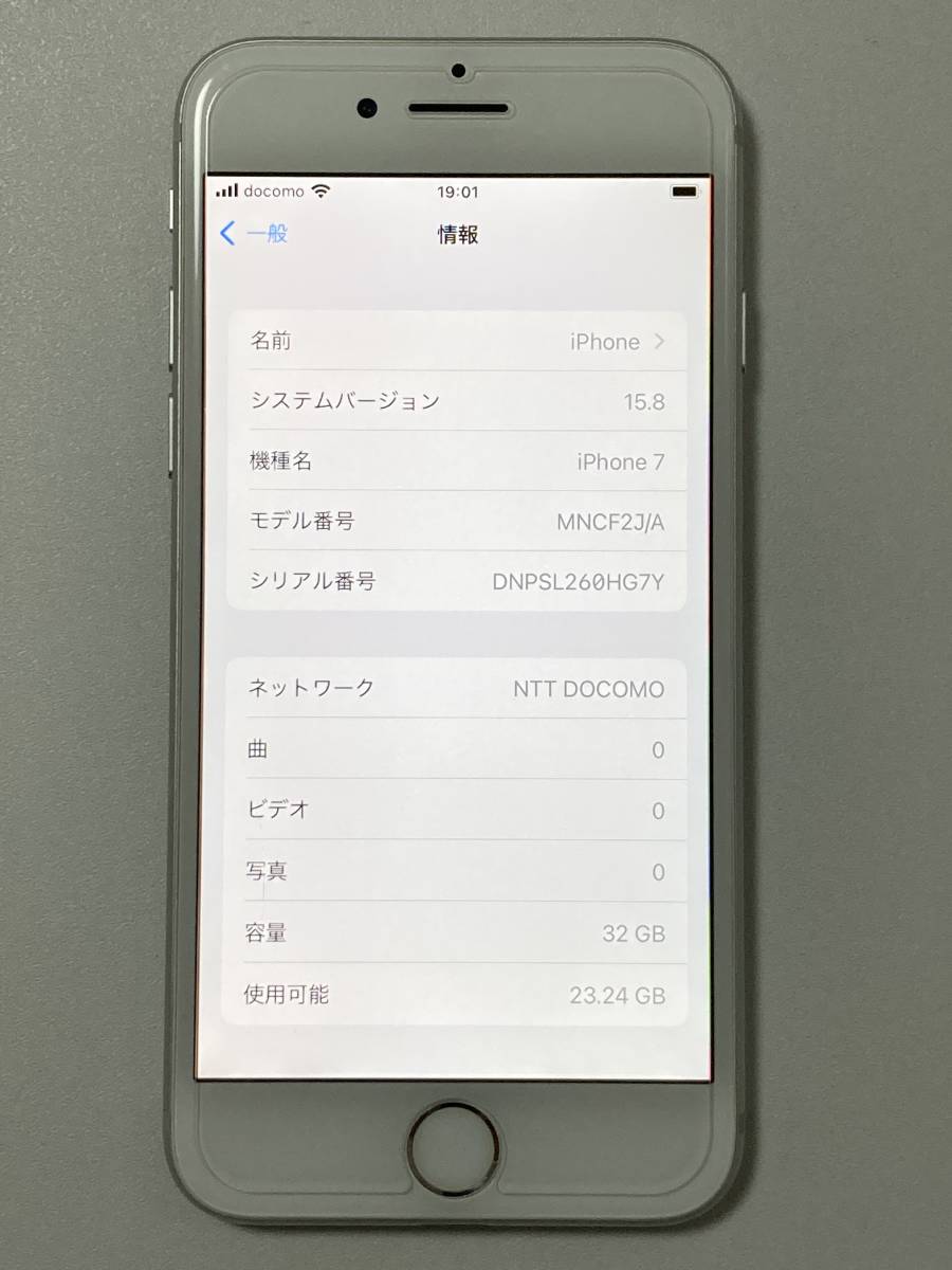 SIMフリー iPhone7 32GB Silver シムフリー アイフォン7 シルバー docomo softbank au UQ アイフォーン 本体 SIMロックなし A1779 MNCF2J/A_画像9