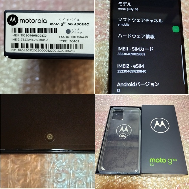 ☆新品同様☆moto g53y 5G 6.5インチ メモリー4GB ストレージ128GB インクブラック ワイモバイル/耐衝撃ケース＆フィルム付♪_画像6